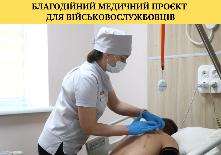 медичний проєкт. Сайт