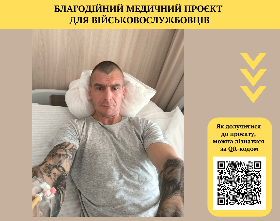 медичний проєкт, копія, копія
