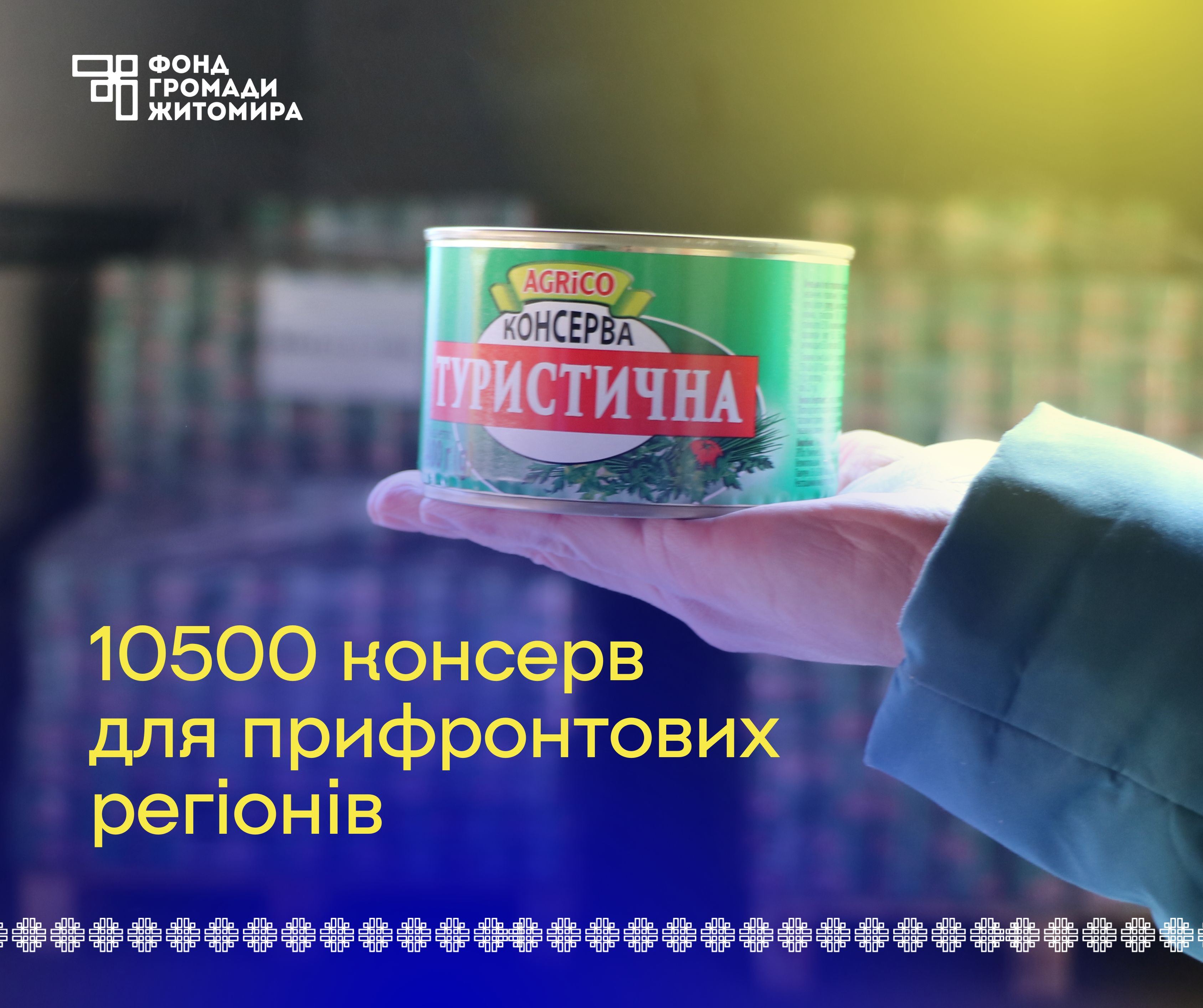 Житомирський_дрон, 1 млн - 3