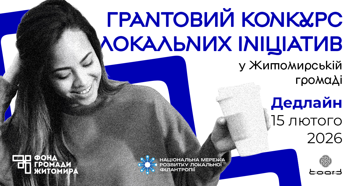грант-2фб