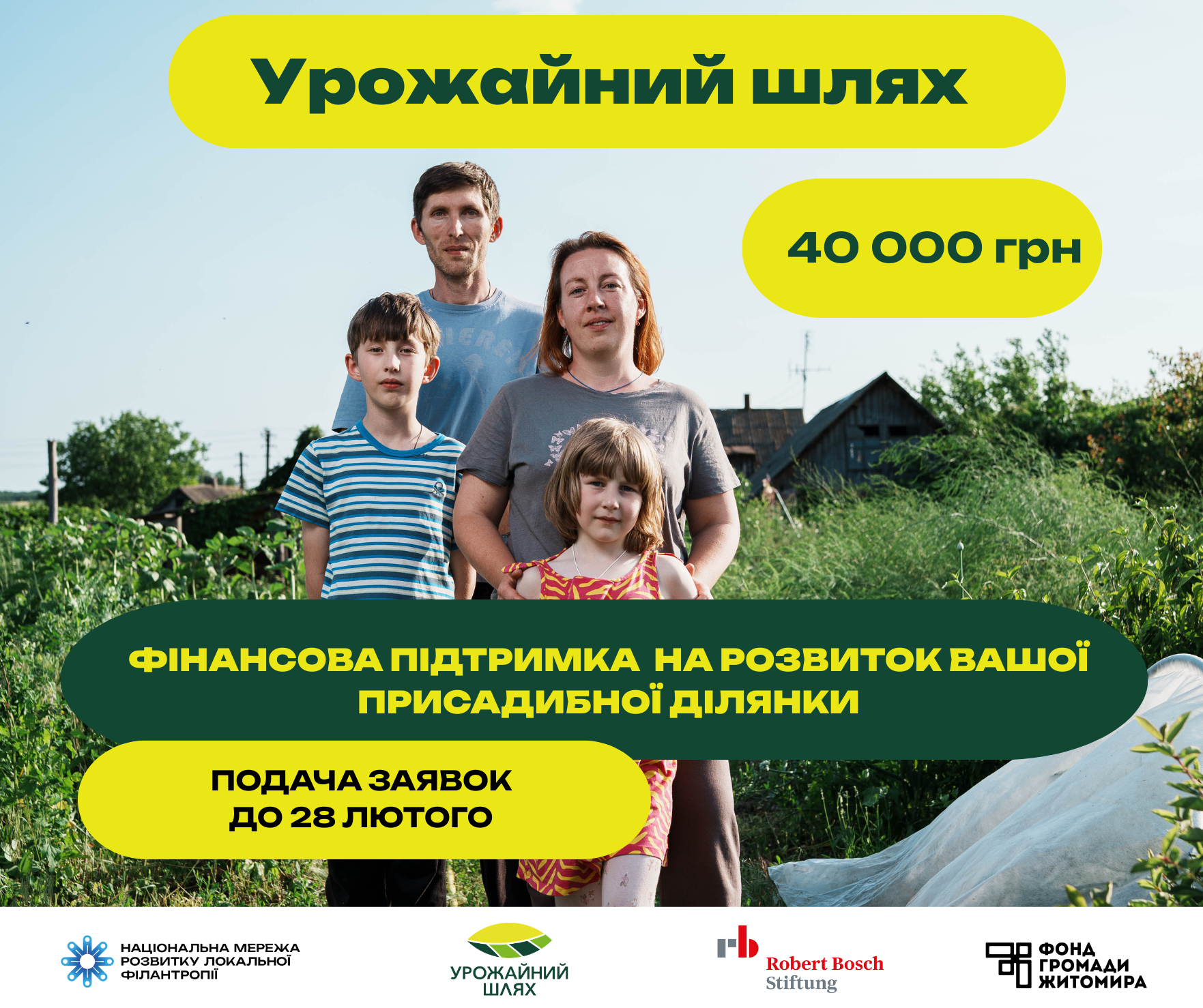 Житомир (2)